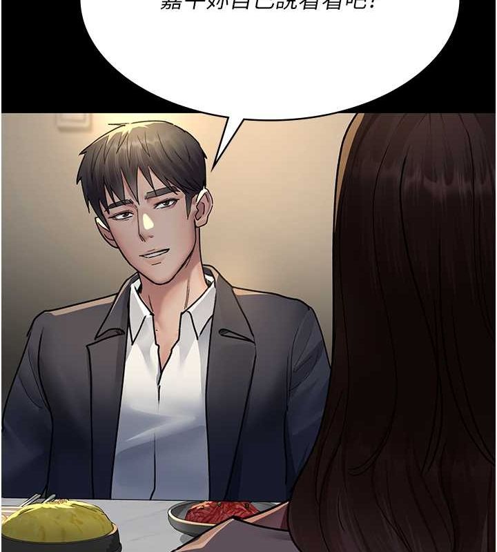 《夜間診療室》漫画 第83話-要我躺下還是趴下?