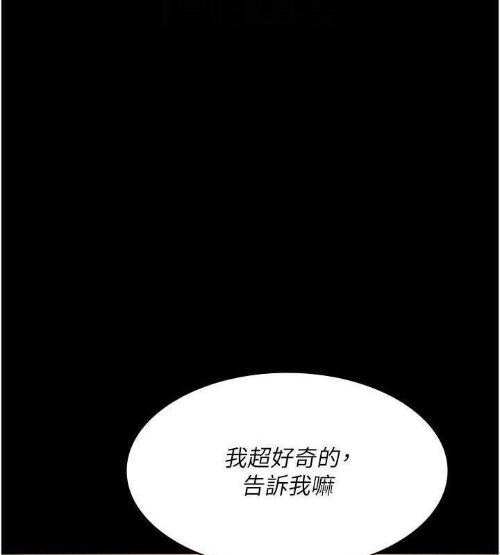 《夜間診療室》漫画 第83話-要我躺下還是趴下?