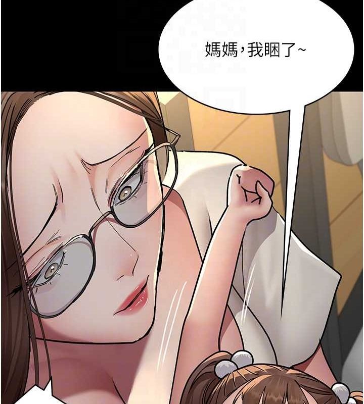 《夜間診療室》漫画 第83話-要我躺下還是趴下?
