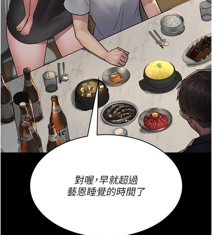 《夜間診療室》漫画 第83話-要我躺下還是趴下?