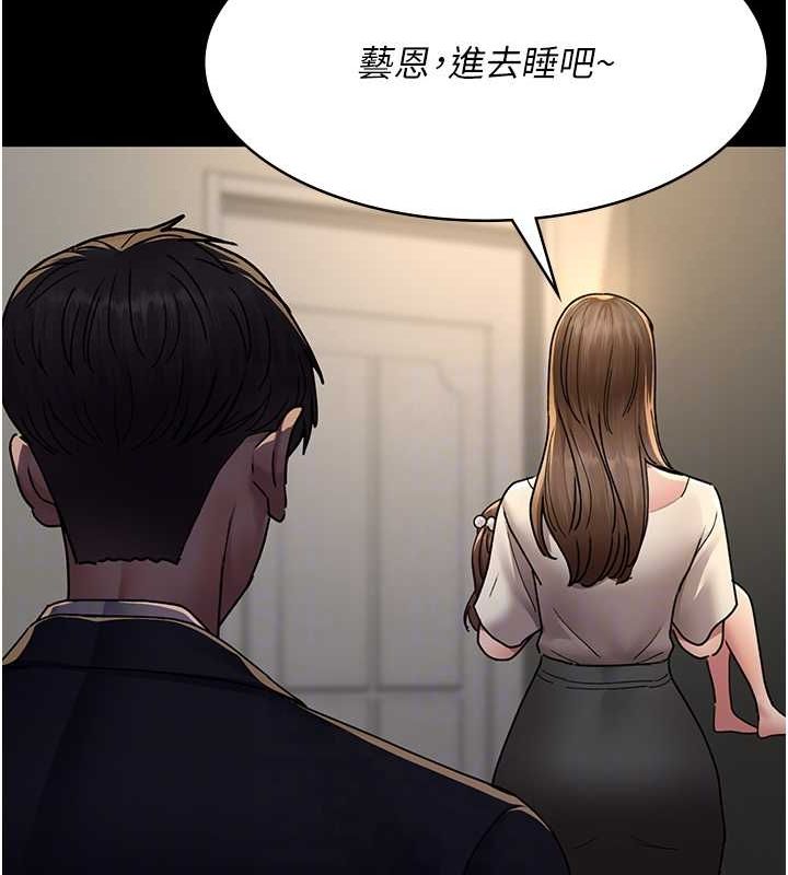 《夜間診療室》漫画 第83話-要我躺下還是趴下?