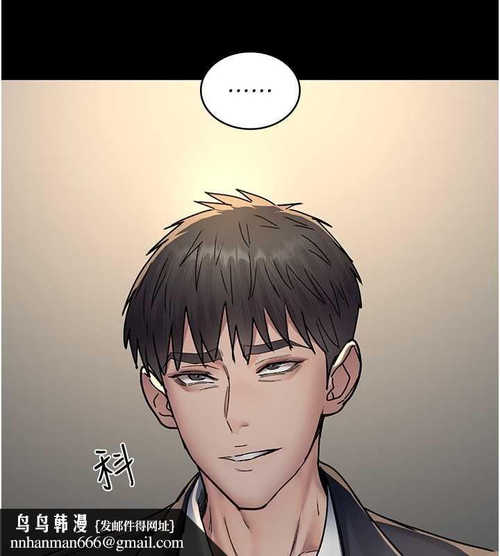 《夜間診療室》漫画 第83話-要我躺下還是趴下?