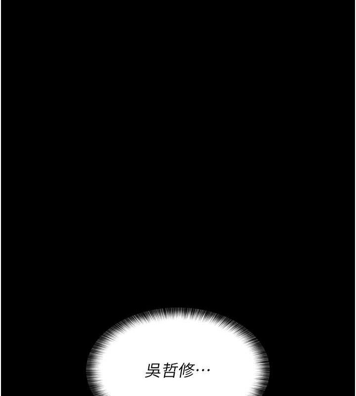 《夜間診療室》漫画 第83話-要我躺下還是趴下?