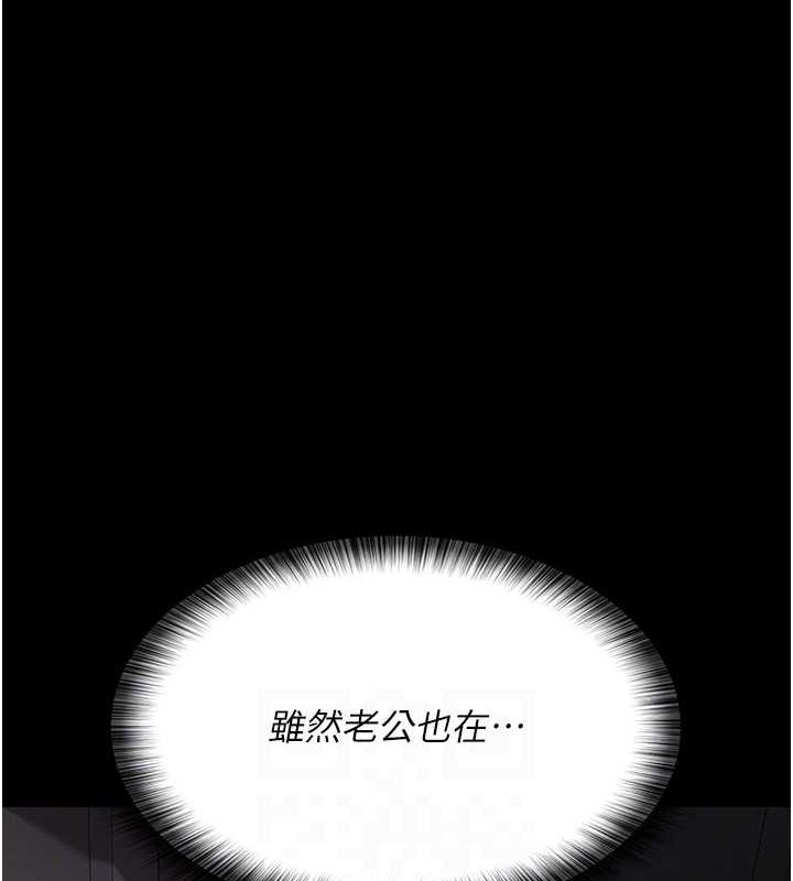《夜間診療室》漫画 第83話-要我躺下還是趴下?