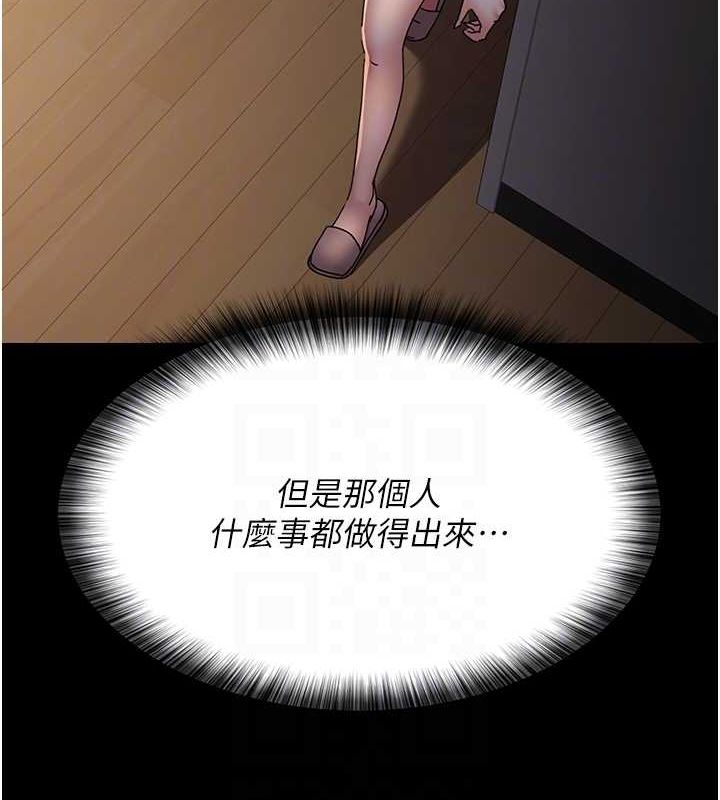 《夜間診療室》漫画 第83話-要我躺下還是趴下?