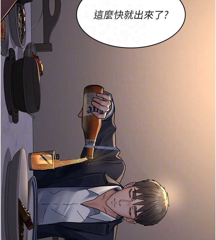 《夜間診療室》漫画 第83話-要我躺下還是趴下?