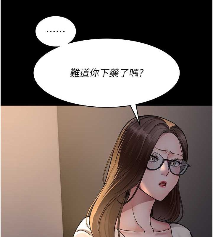 《夜間診療室》漫画 第83話-要我躺下還是趴下?