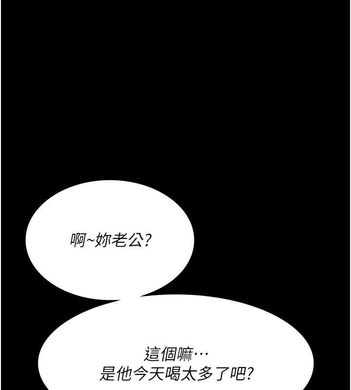 《夜間診療室》漫画 第83話-要我躺下還是趴下?