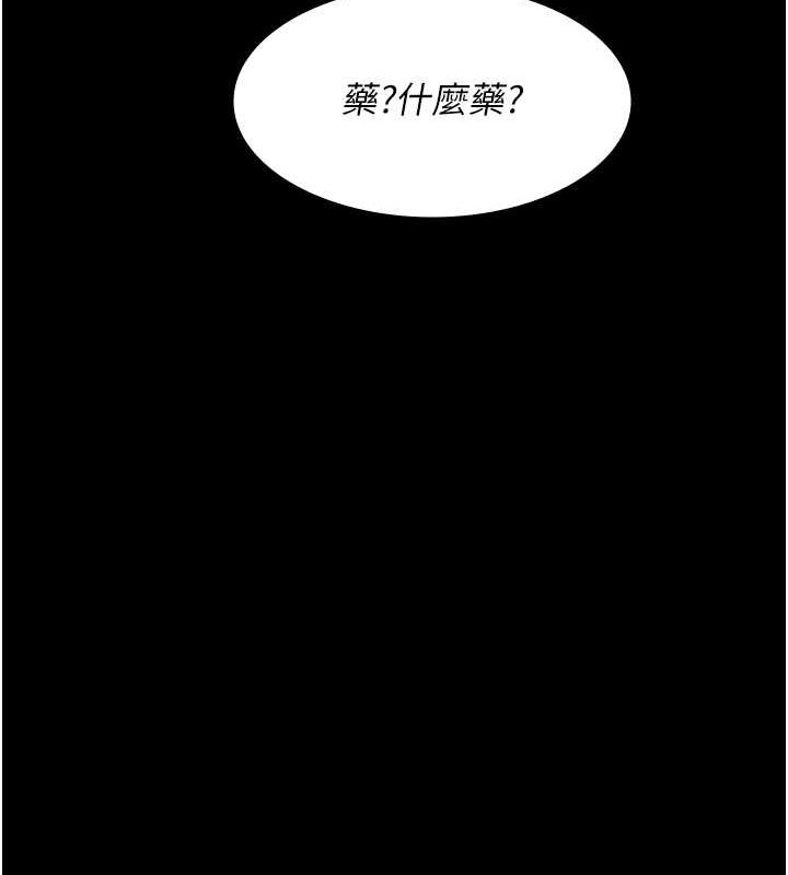 《夜間診療室》漫画 第83話-要我躺下還是趴下?