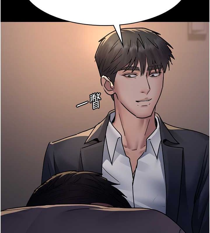 《夜間診療室》漫画 第83話-要我躺下還是趴下?