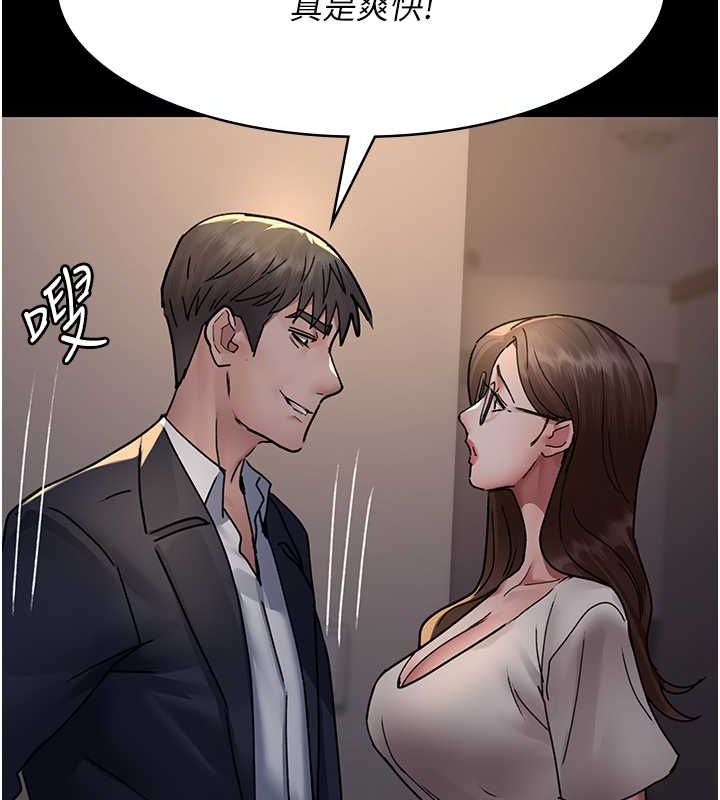 《夜間診療室》漫画 第83話-要我躺下還是趴下?