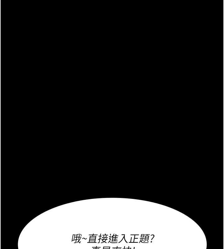 《夜間診療室》漫画 第83話-要我躺下還是趴下?
