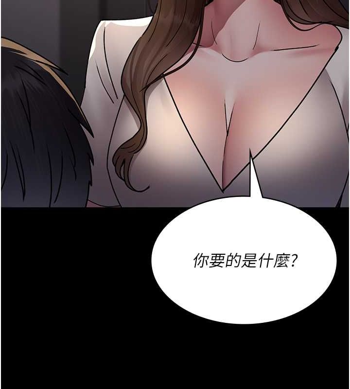 《夜間診療室》漫画 第83話-要我躺下還是趴下?