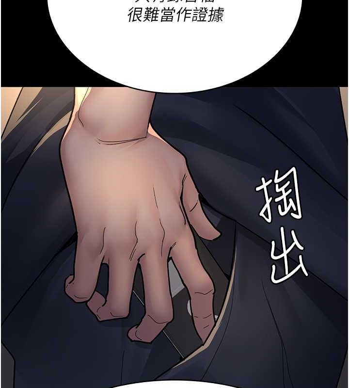 《夜間診療室》漫画 第83話-要我躺下還是趴下?