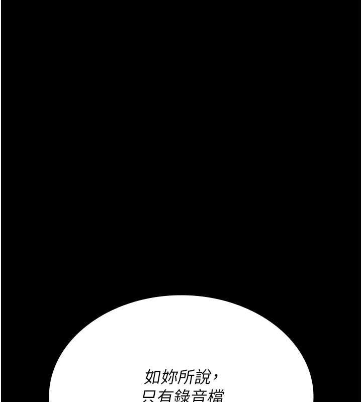 《夜間診療室》漫画 第83話-要我躺下還是趴下?