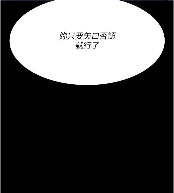 《夜間診療室》漫画 第83話-要我躺下還是趴下?