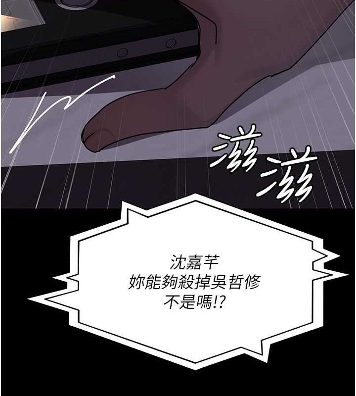 《夜間診療室》漫画 第83話-要我躺下還是趴下?