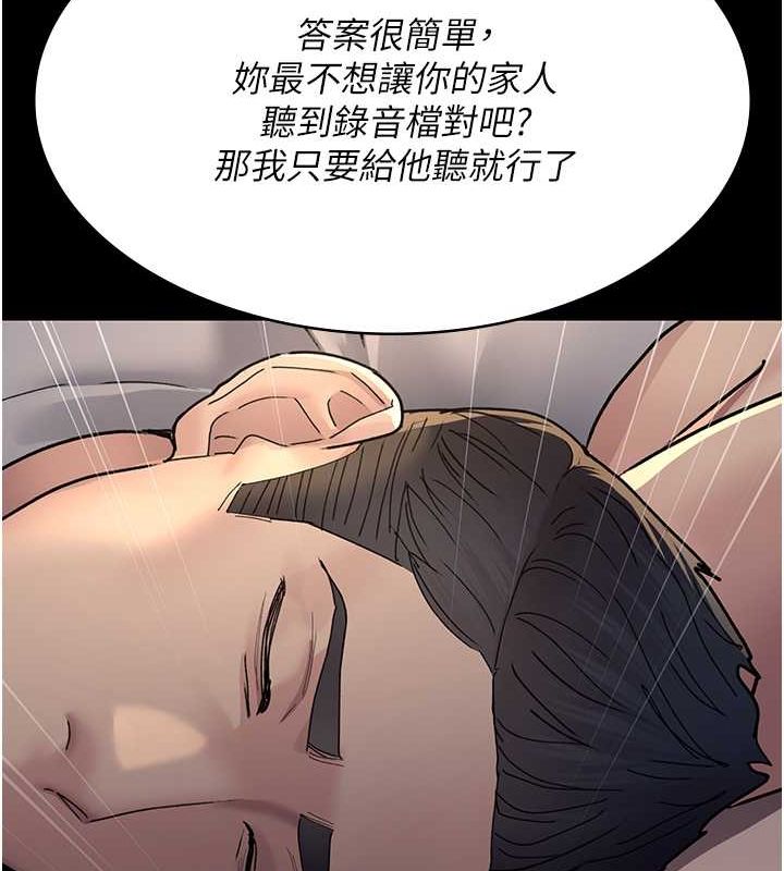 《夜間診療室》漫画 第83話-要我躺下還是趴下?