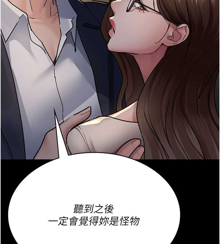 《夜間診療室》漫画 第83話-要我躺下還是趴下?