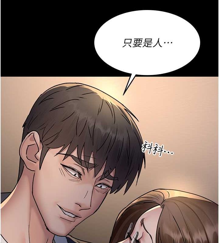 《夜間診療室》漫画 第83話-要我躺下還是趴下?