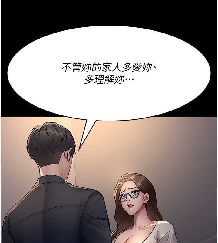 《夜間診療室》漫画 第83話-要我躺下還是趴下?