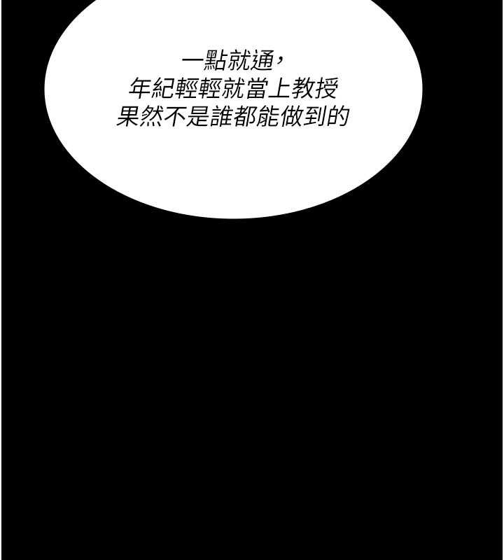 《夜間診療室》漫画 第83話-要我躺下還是趴下?