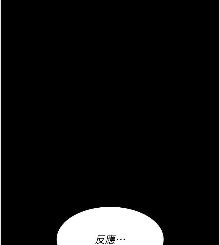 《夜間診療室》漫画 第83話-要我躺下還是趴下?