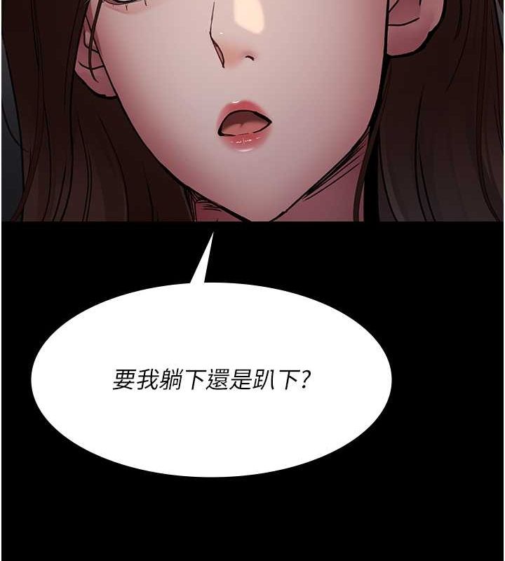《夜間診療室》漫画 第83話-要我躺下還是趴下?