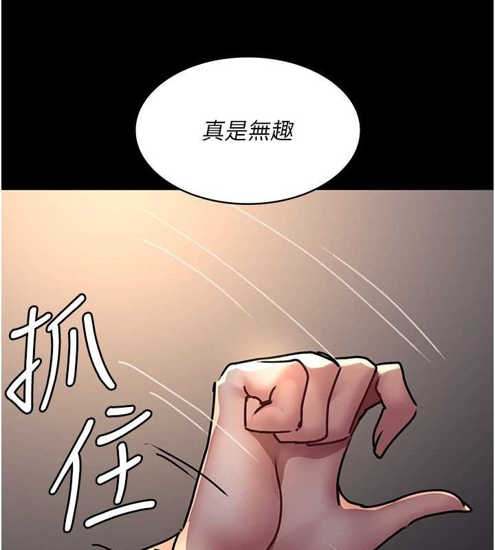 《夜間診療室》漫画 第83話-要我躺下還是趴下?