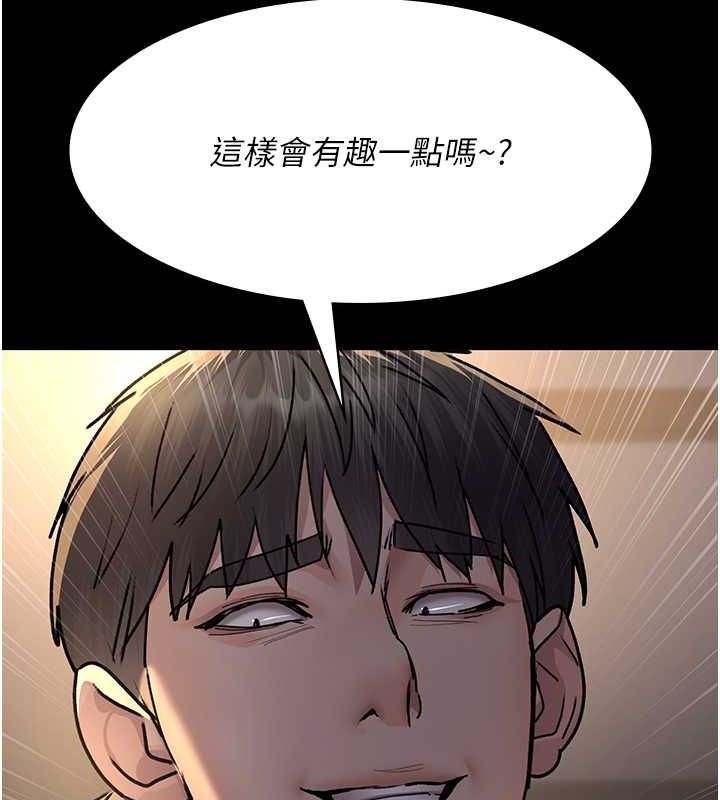 《夜間診療室》漫画 第83話-要我躺下還是趴下?