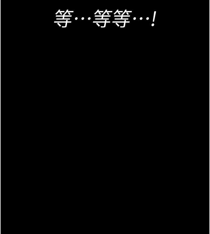 《夜間診療室》漫画 第83話-要我躺下還是趴下?