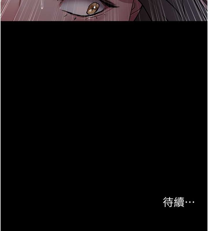 《夜間診療室》漫画 第83話-要我躺下還是趴下?