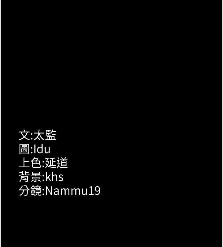 《夜間診療室》漫画 第83話-要我躺下還是趴下?