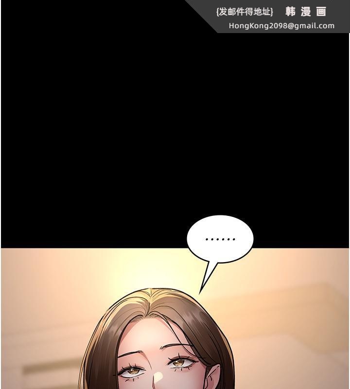 《夜間診療室》漫画 第84話-在老公面前被侵犯