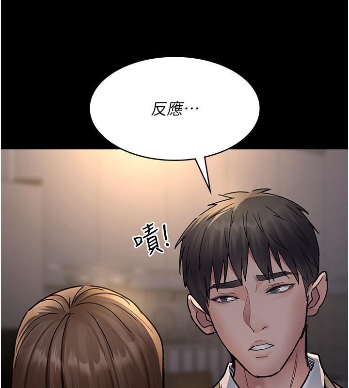 《夜間診療室》漫画 第84話-在老公面前被侵犯