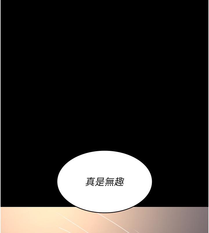 《夜間診療室》漫画 第84話-在老公面前被侵犯
