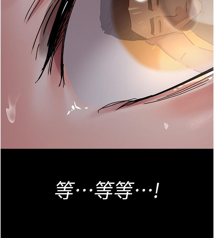 《夜間診療室》漫画 第84話-在老公面前被侵犯