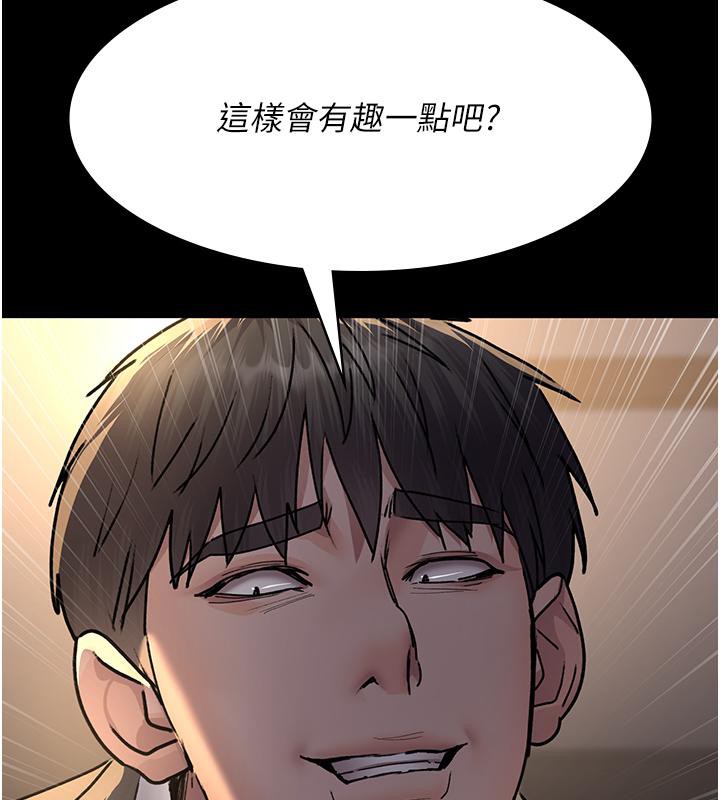 《夜間診療室》漫画 第84話-在老公面前被侵犯