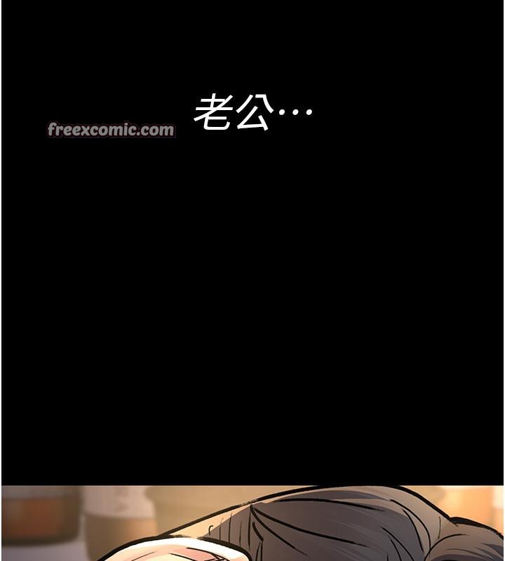 《夜間診療室》漫画 第84話-在老公面前被侵犯
