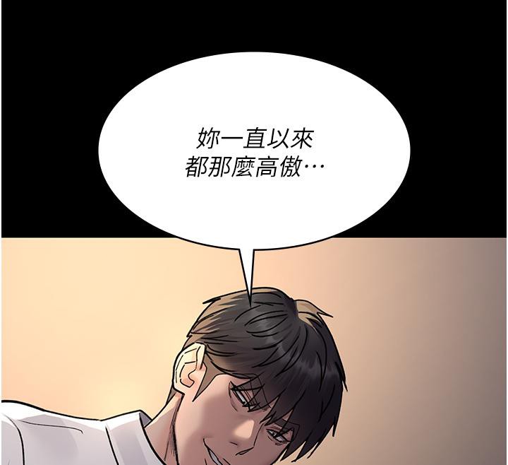 《夜間診療室》漫画 第84話-在老公面前被侵犯