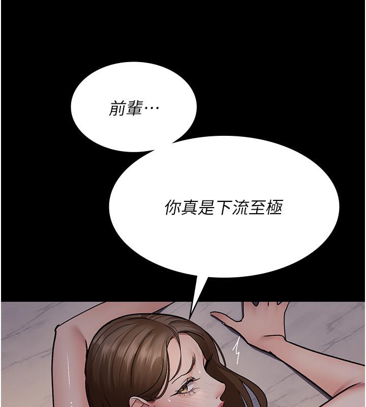 《夜間診療室》漫画 第84話-在老公面前被侵犯