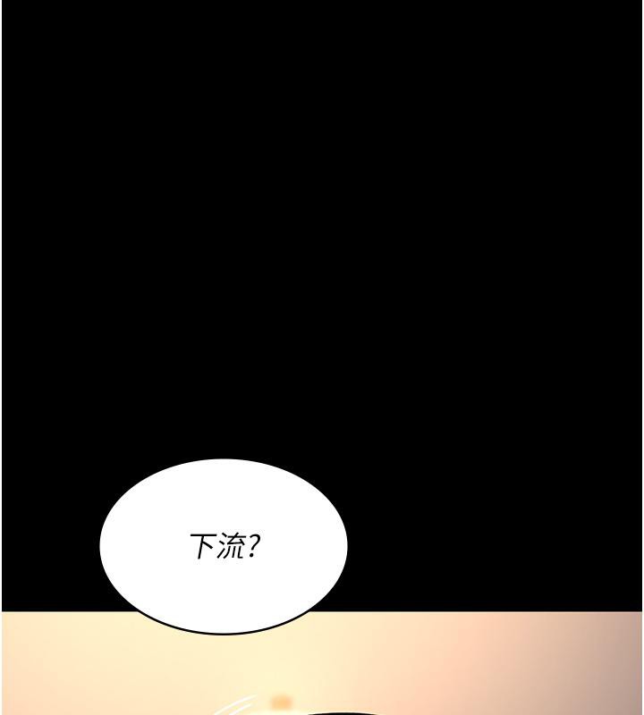 《夜間診療室》漫画 第84話-在老公面前被侵犯