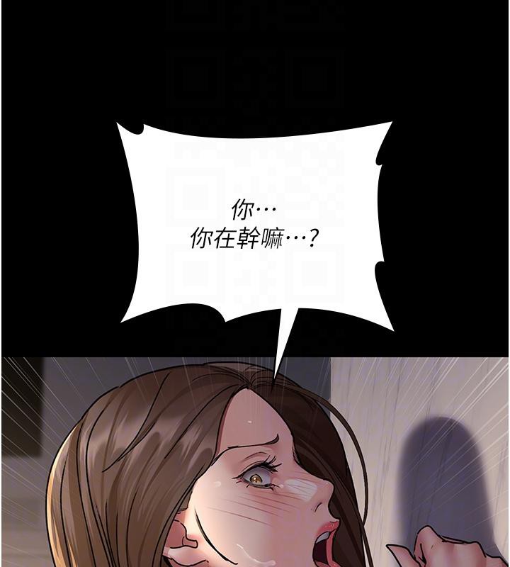 《夜間診療室》漫画 第84話-在老公面前被侵犯