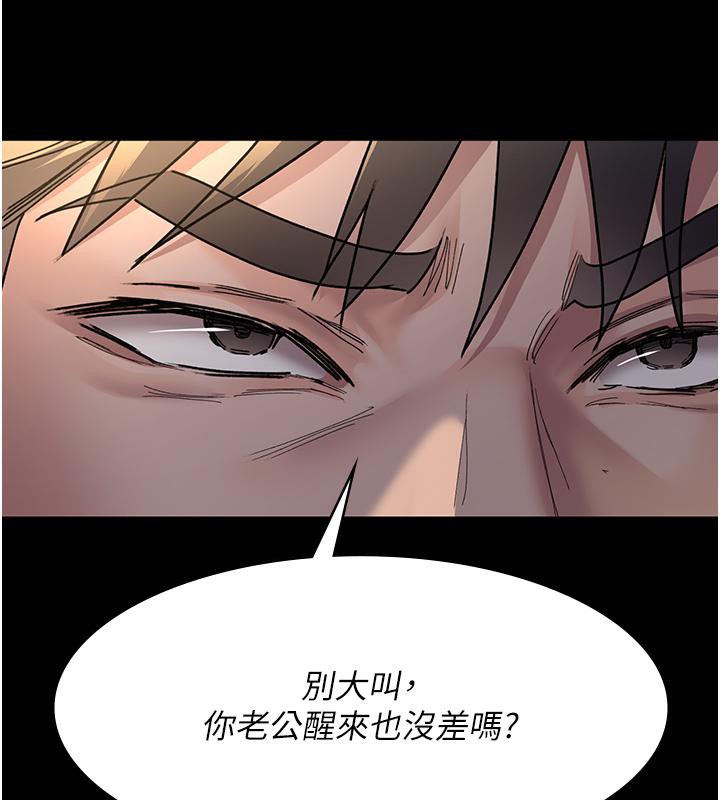 《夜間診療室》漫画 第84話-在老公面前被侵犯
