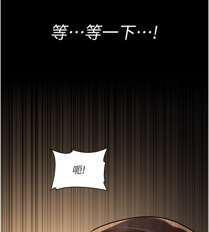 《夜間診療室》漫画 第84話-在老公面前被侵犯