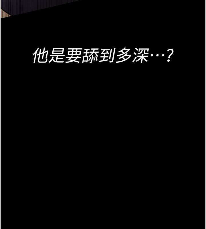 《夜間診療室》漫画 第84話-在老公面前被侵犯