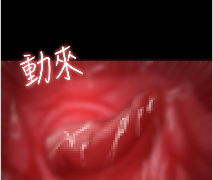 《夜間診療室》漫画 第84話-在老公面前被侵犯