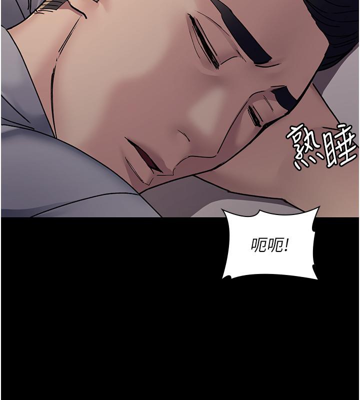 《夜間診療室》漫画 第84話-在老公面前被侵犯