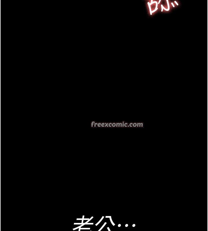 《夜間診療室》漫画 第84話-在老公面前被侵犯