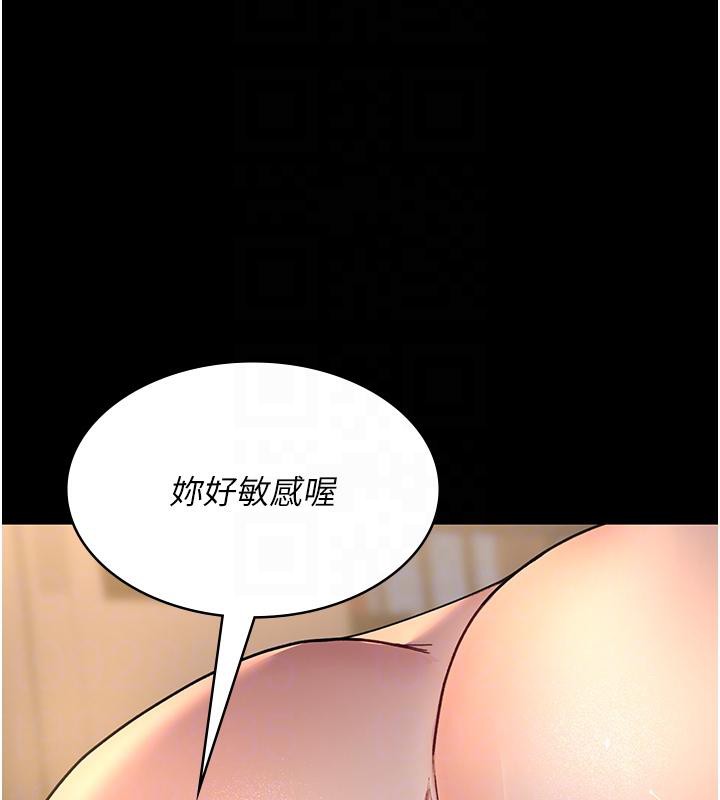 《夜間診療室》漫画 第84話-在老公面前被侵犯